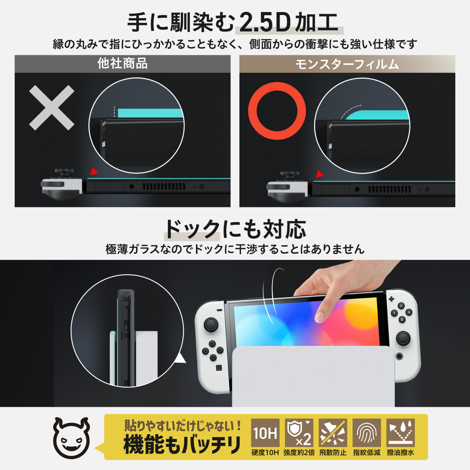 楽天市場】【楽天1位】＼簡単貼付＆ 2枚 セット／ Nintendo Switch