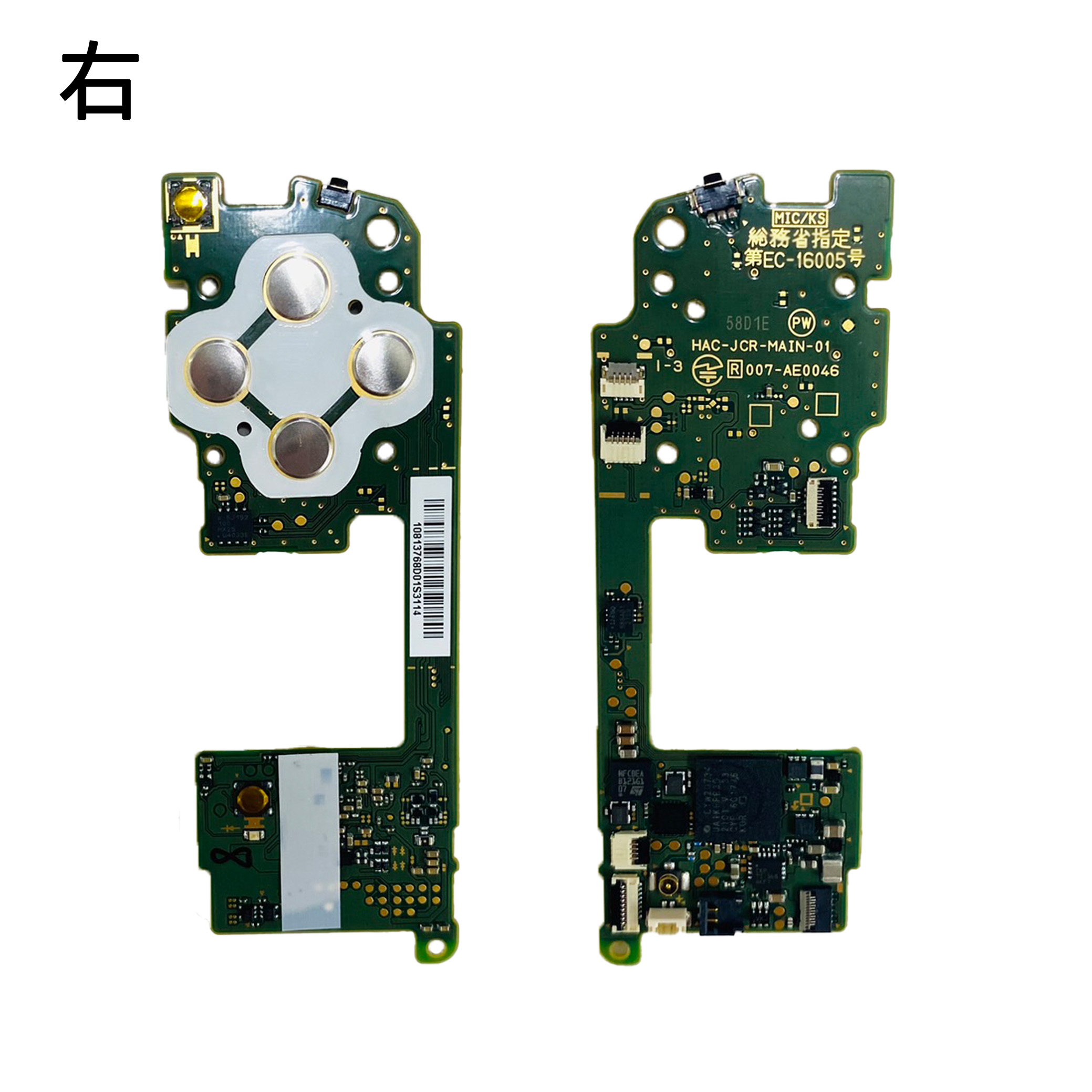楽天市場】Nintendo Switch Joy-Con（右/左ボタン）修理部品【送料無料