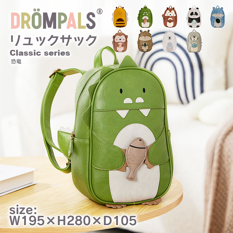 楽天市場】恐竜ぬいぐるみリュック : おもちゃの三洋堂