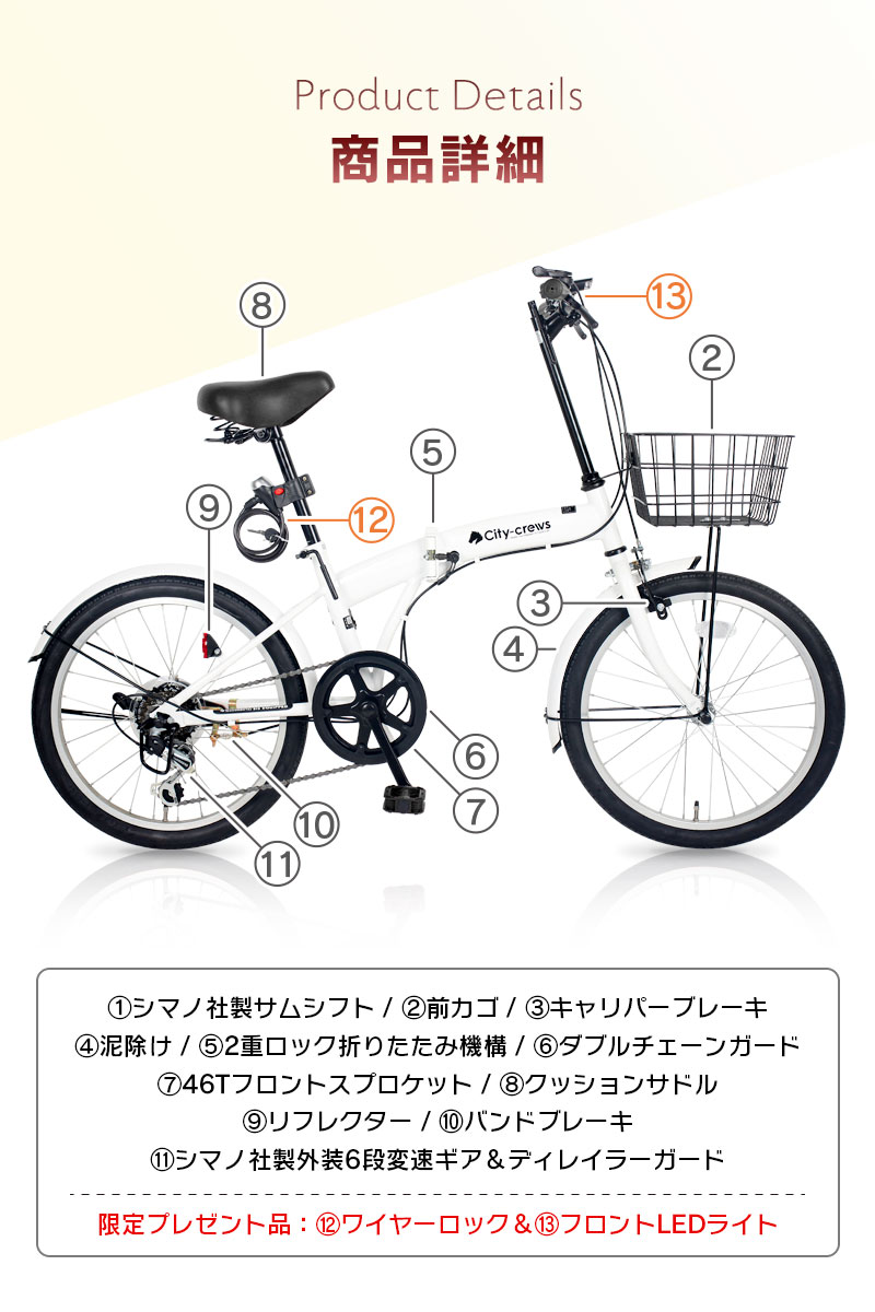 楽天市場】折りたたみ自転車 20インチ カゴ付 シマノ 6段変速 折り畳み