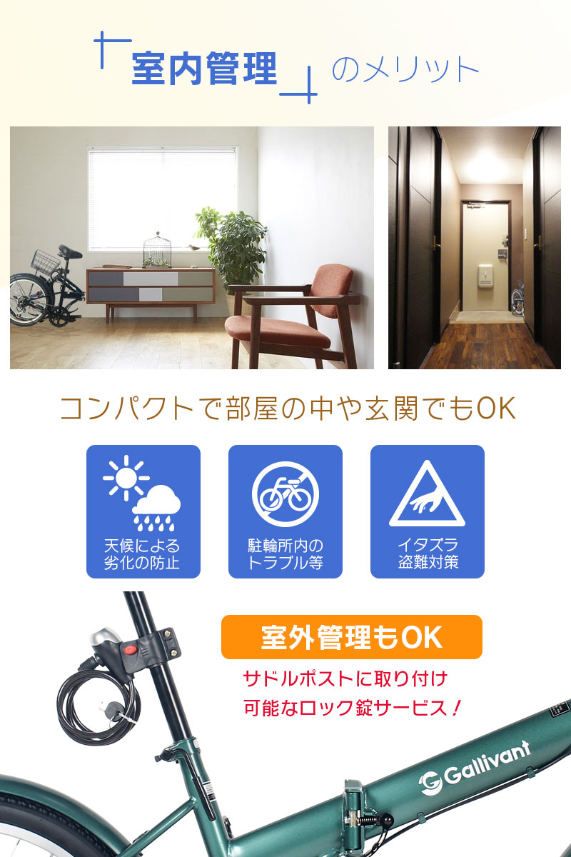 楽天市場】折りたたみ自転車 20インチ カゴ付き シマノ 6段変速