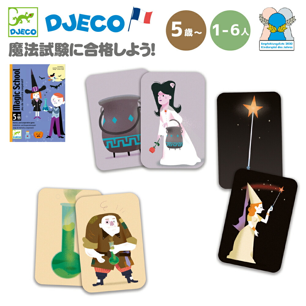 楽天市場】カードゲーム 5歳 6歳 知育ゲーム 小学生 記憶ゲーム