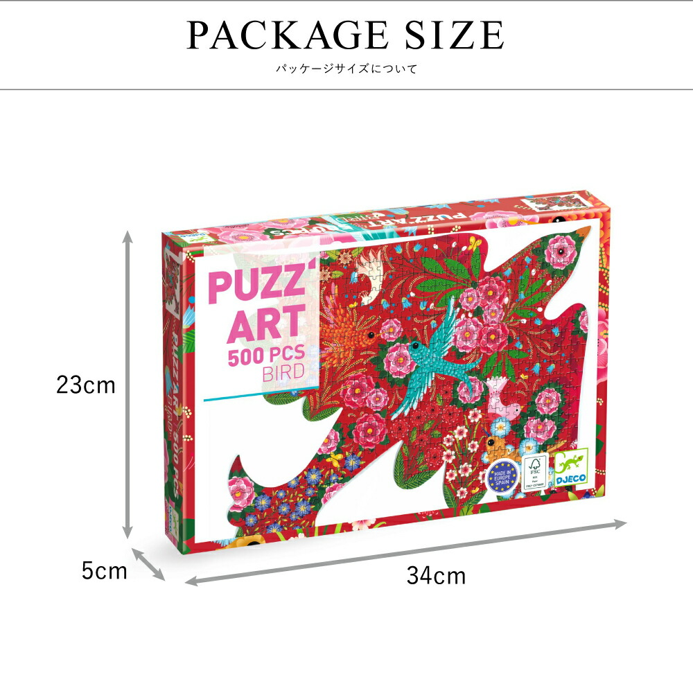 楽天市場】【スーパーセール期間ポイント10倍】 ジグソーパズル 子供用