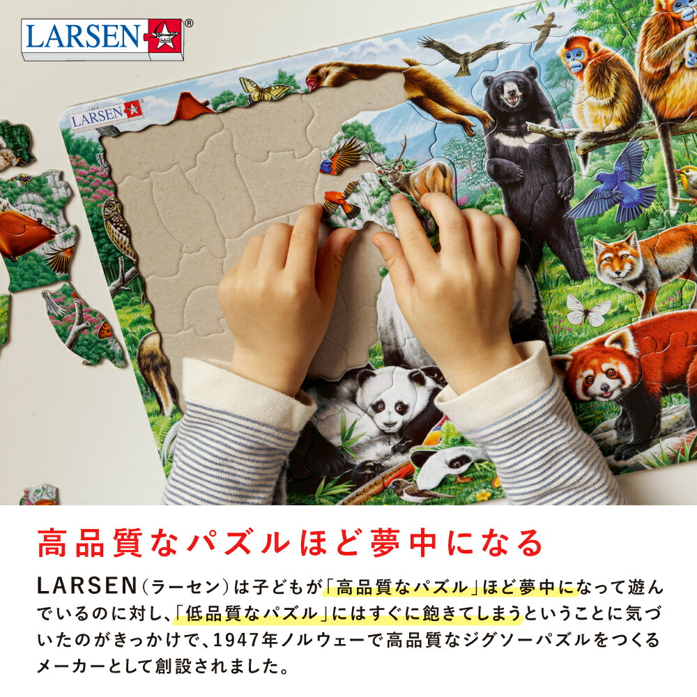 楽天市場】ジグソーパズル 2歳 動物パズル 知育玩具 紙製 ジグゾー