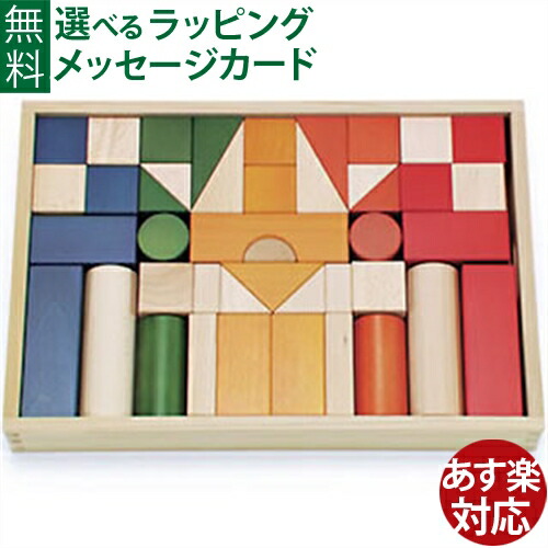 楽天市場】積み木 日本製 木のおもちゃ ボーネルンド社 オリジナル