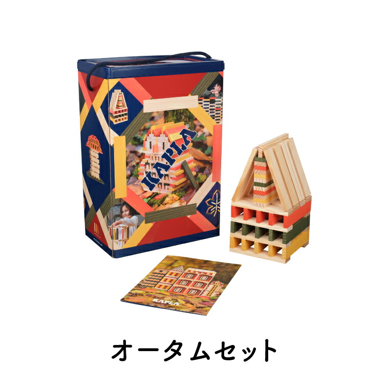 楽天市場】＼KAPLAのまほう 小冊子／国内正規品積み木 知育玩具