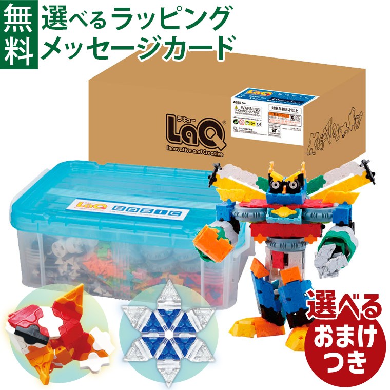 楽天市場】＼おまけ付き／LaQ ラキュー Basic（ベーシック）5600 5600+