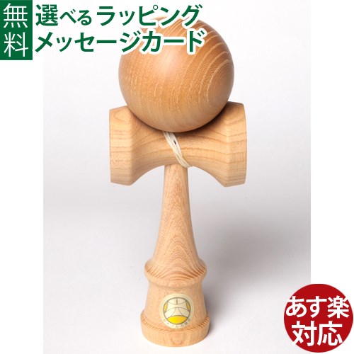 楽天市場】けん玉 日本製 山形工房 日本けん玉協会認定 競技用けん玉