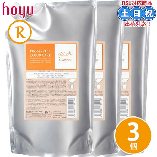 ホーユープロマスター カラーケアシャンプー リッチ」の人気商品一覧