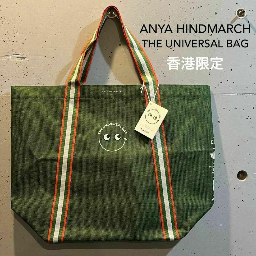 楽天市場】アニヤハインドマーチ エコバッグ（レディースバッグ