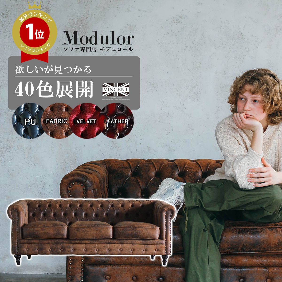 楽天市場】チェスターフィールド ソファ 3人 掛け 三人掛け 3人用 三人