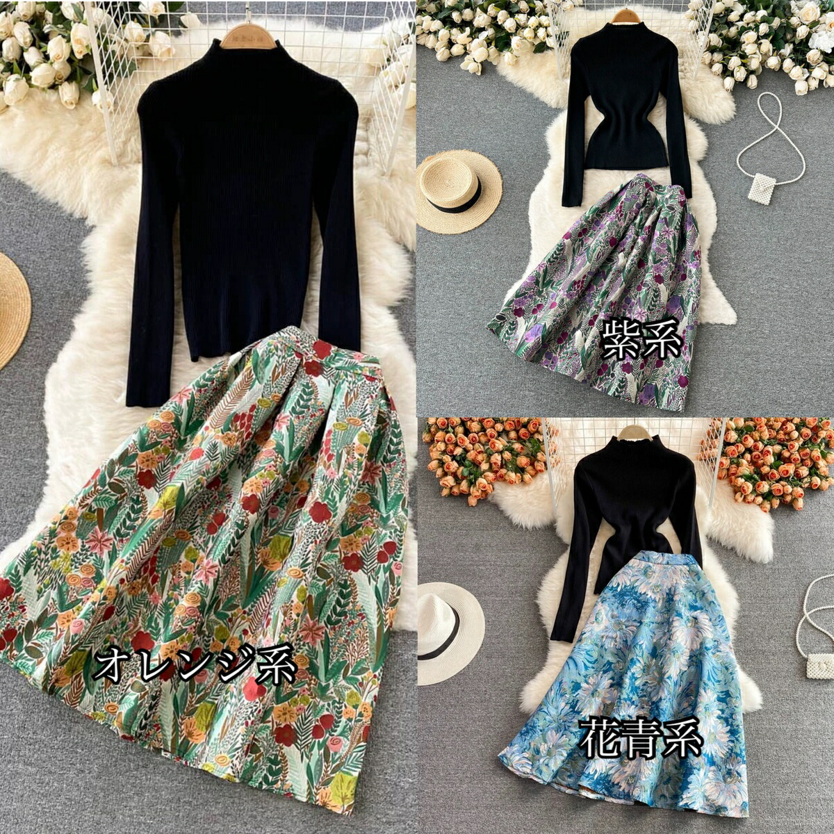 楽天市場】ニット&スカートセットアップ ゆったりめ華やかロング