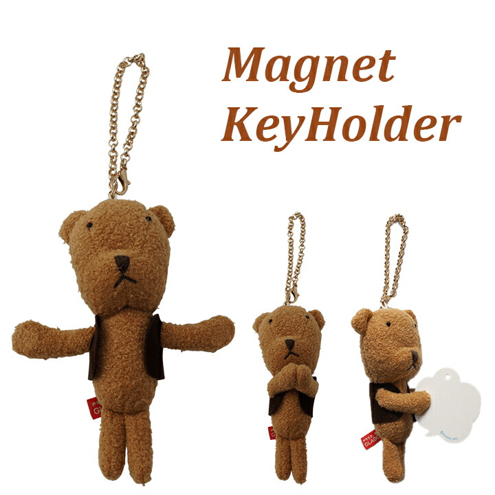 楽天市場】【メール便送料無料】マグネットキーホルダー ベストベア