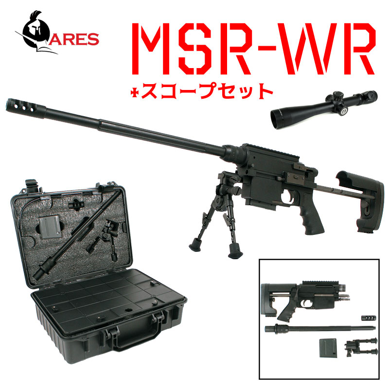 楽天市場】【エントリー最大10倍＆5％クーポン】ARES MSR-WR エア