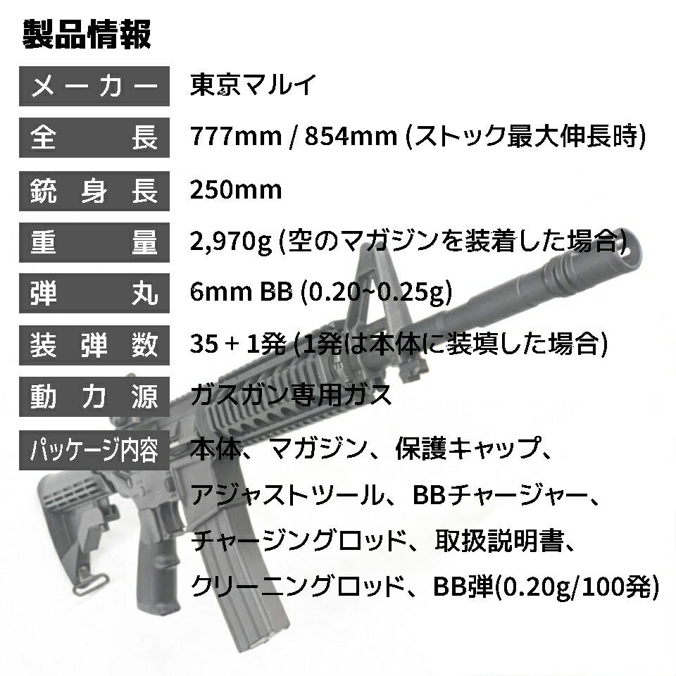 楽天市場】東京マルイ M4A1 MWS 18歳以上用 ガスブローバック ライフル