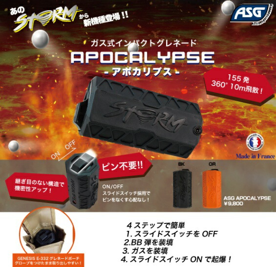 楽天市場】【エントリー最大10倍＆5％クーポン】ASG STORM APOCALYPSE