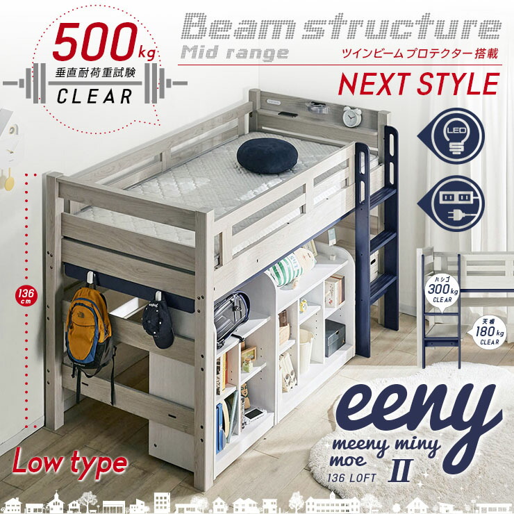 楽天市場】【ポイント7倍！今晩20時開始】【特許構造】宮付き ロフト