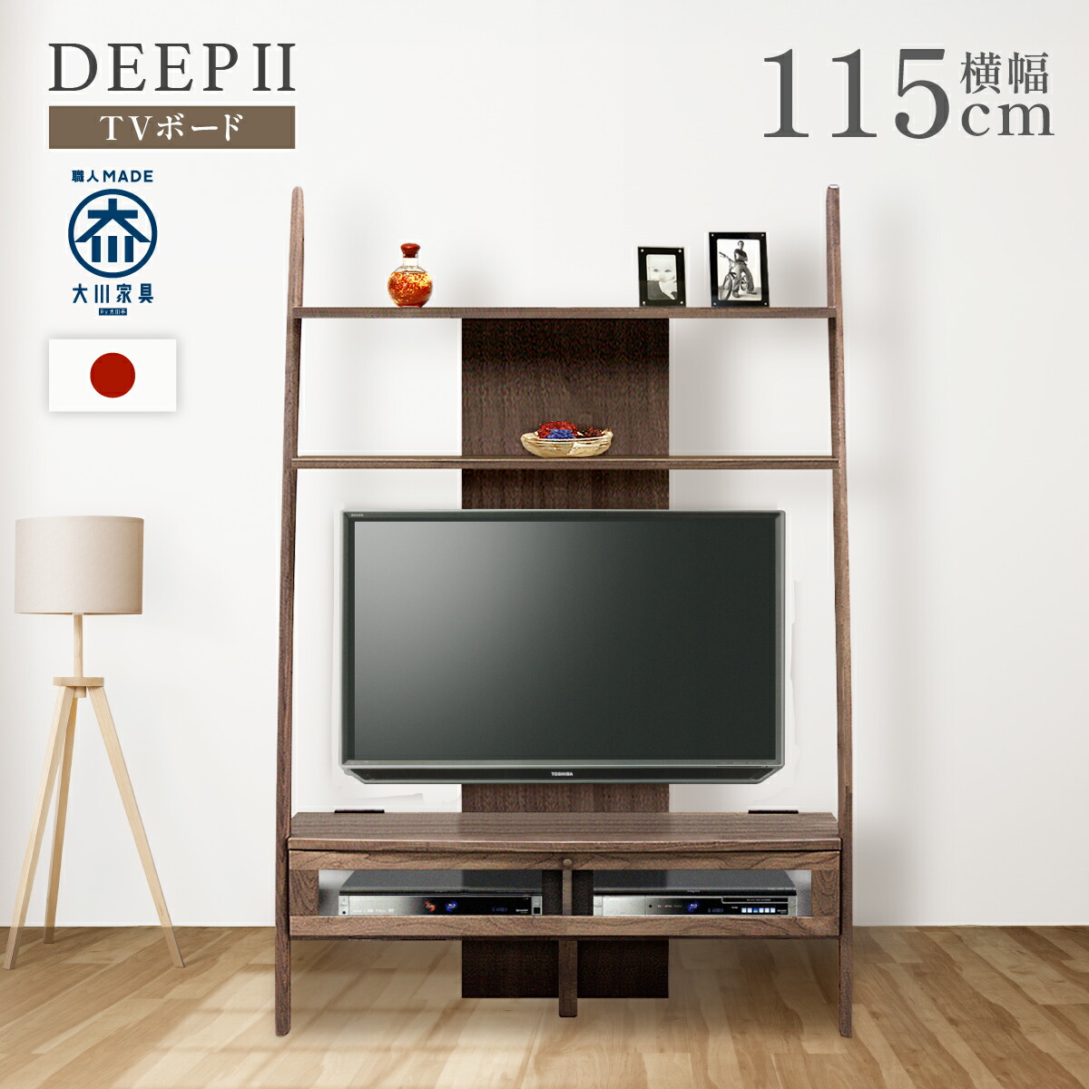 楽天市場】マルヨシ 民芸 家具（テレビ台・ローボード｜収納家具