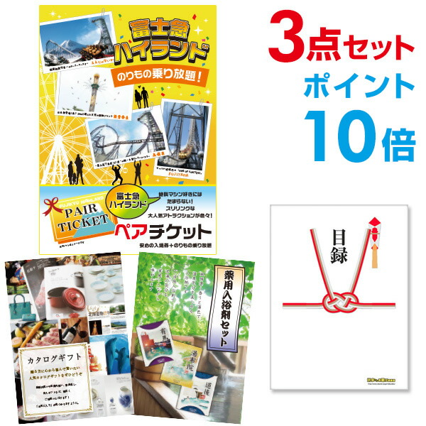 楽天市場】富士急ハイランド チケット 景品の通販