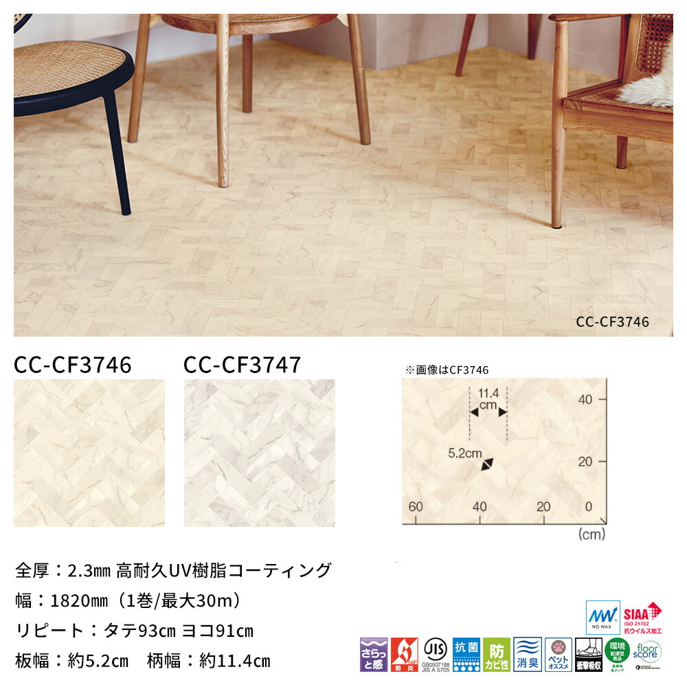 楽天市場】[4日全品ポイント10倍20時〜4時間限定] クッションフロア