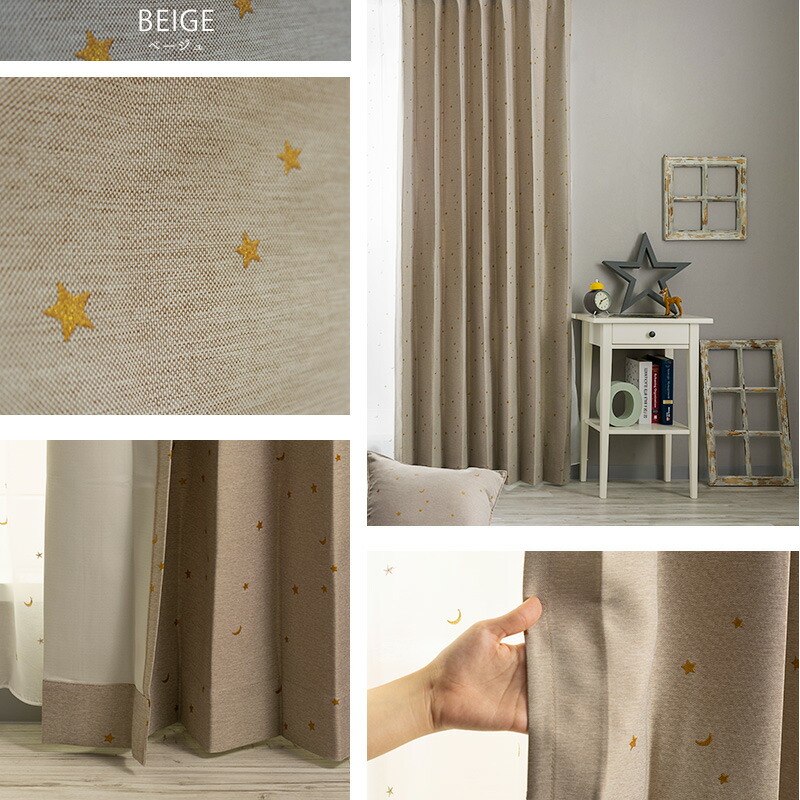 楽天市場】《即日出荷》 星と月［ホシトツキ］ 遮光カーテン＆レース