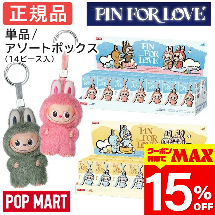楽天市場】【クーポン利用で最大15％OFF】 【正規品 保障】 ラブブ