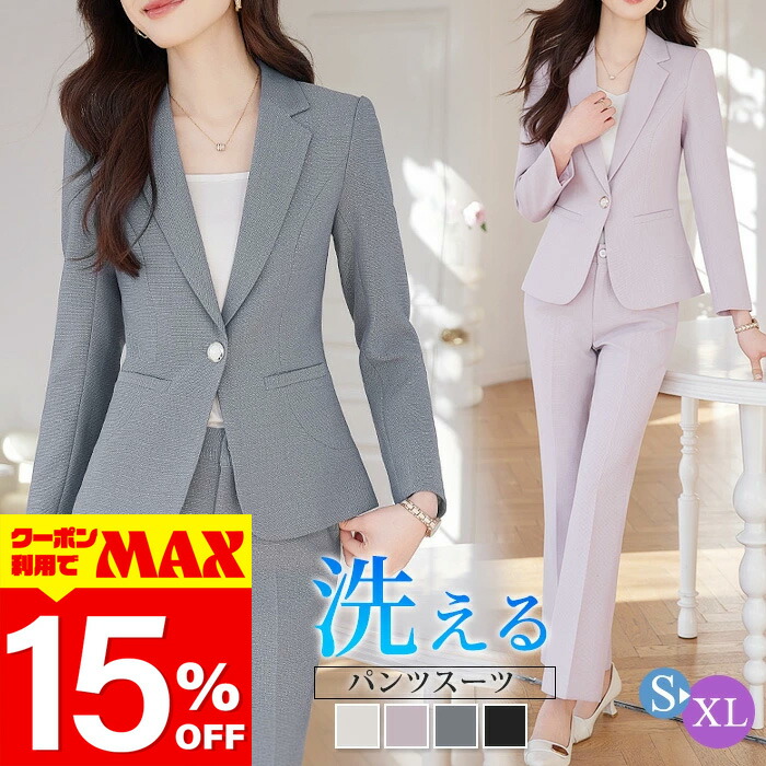 楽天市場】【クーポン利用で最大15％OFF】 レディース パンツスーツ