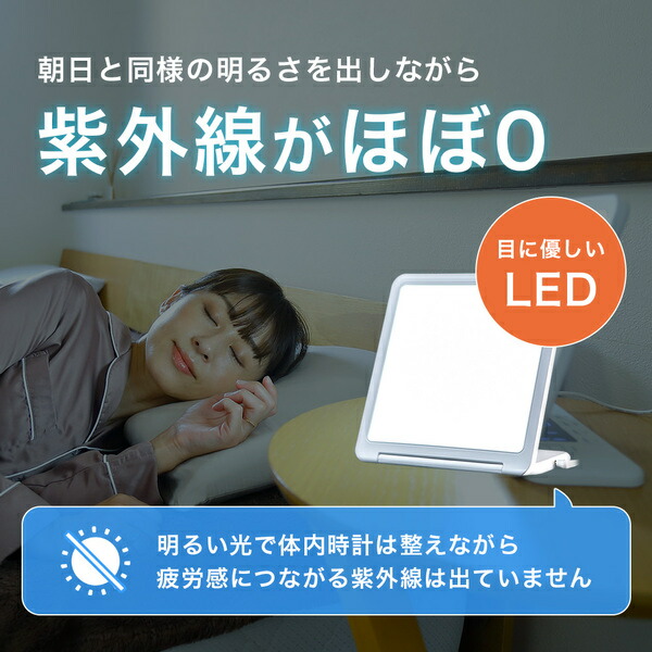 楽天市場】【10%OFF】光目覚まし時計 トトノエライト プレーン 自然な