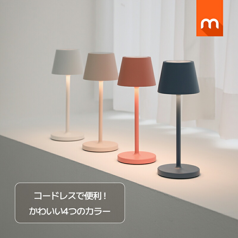 楽天市場】[公式] ムーアス ミッドナイトワンタッチテーブルランプ