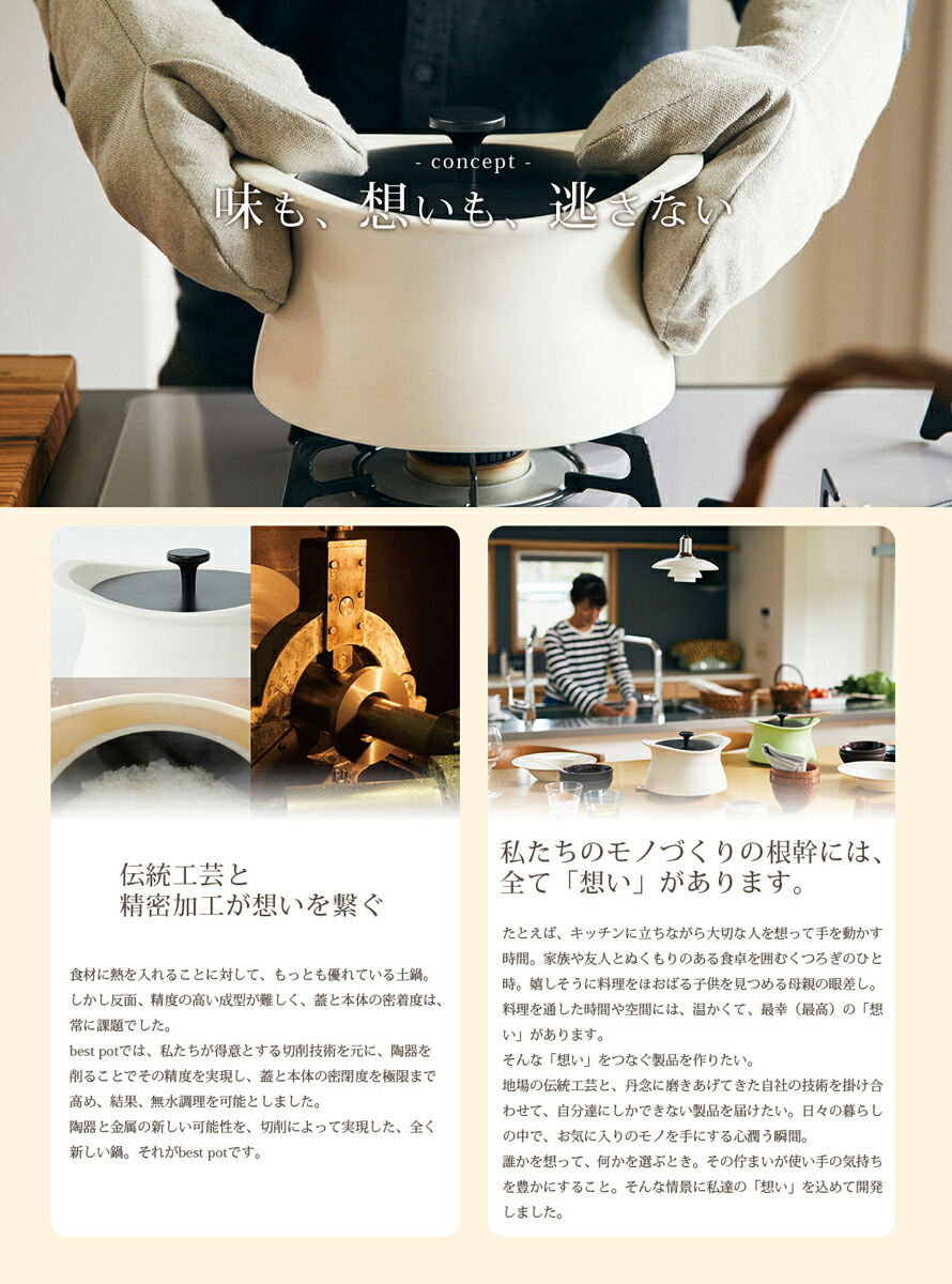 楽天市場】【公式】炊飯 土鍋 ベストポット 25cm shallow ご飯が