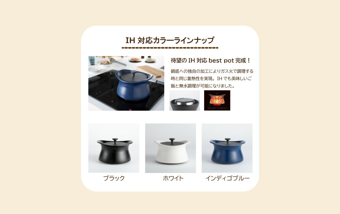 楽天市場】【公式】炊飯 土鍋 ベストポット IH対応 20cm ih《炊飯2合