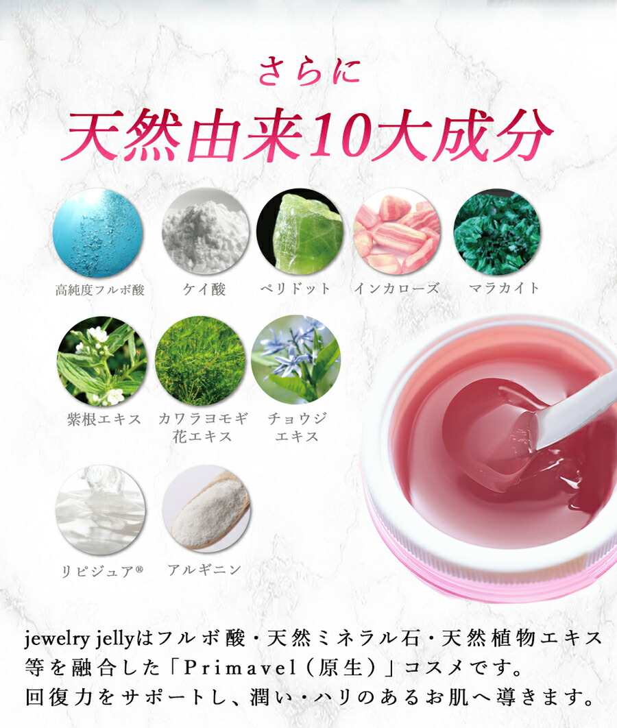 楽天市場】【スーパーセール20%OFF】美容液 ジュエリージェリー50g