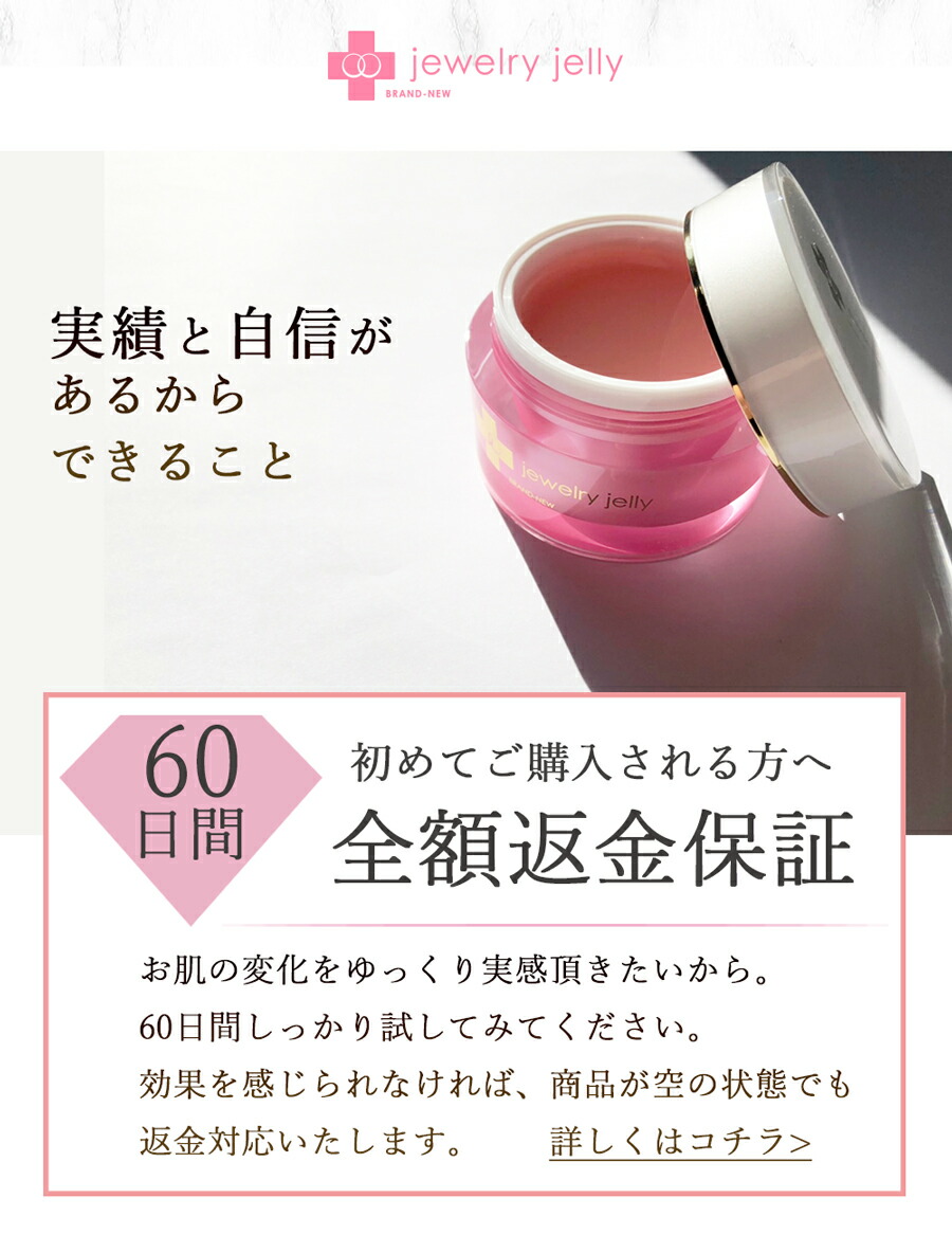 楽天市場】【スーパーセール20%OFF】美容液 ジュエリージェリー50g