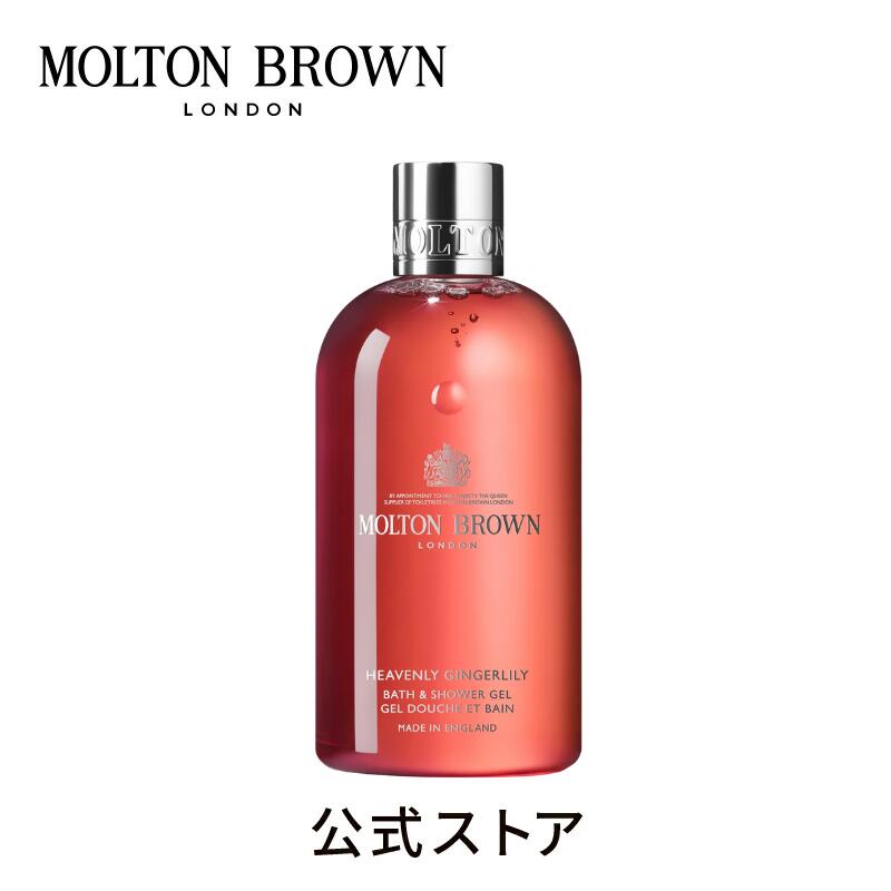 楽天市場】【公式】ジンジャーリリー バス＆シャワージェル 300ml