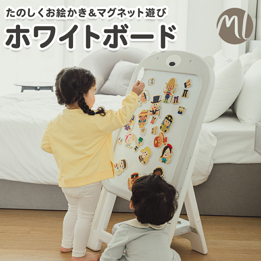 楽天市場】【超目玉10%OFF】 お絵描きボード ホワイトボード 子供 お