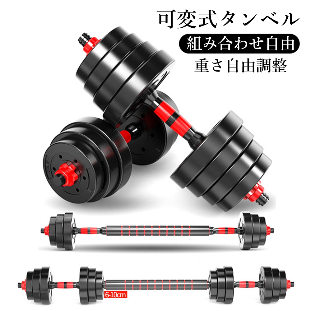 楽天市場】ダンベル 20kg tkクリエイトの通販