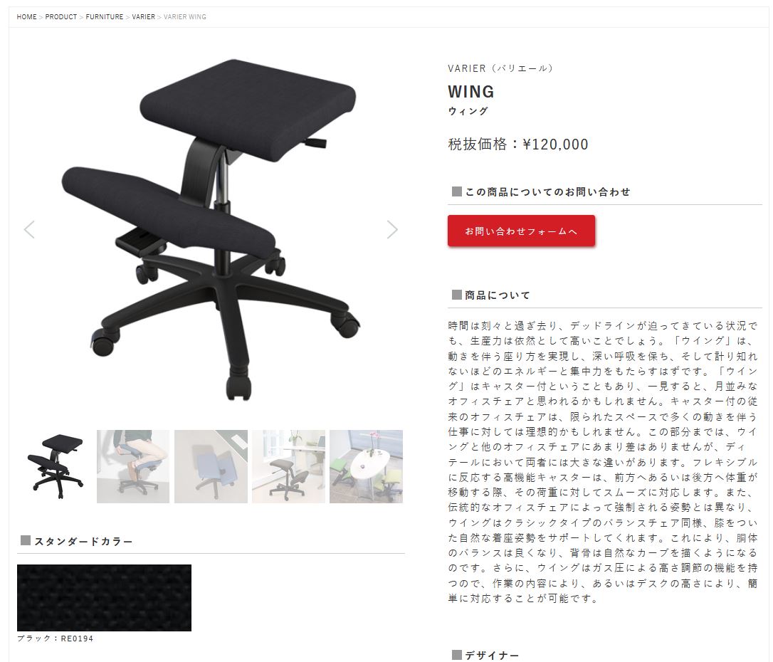 楽天市場】＼P9倍／ バランスウィング ブラック バランスチェア ヴァリ