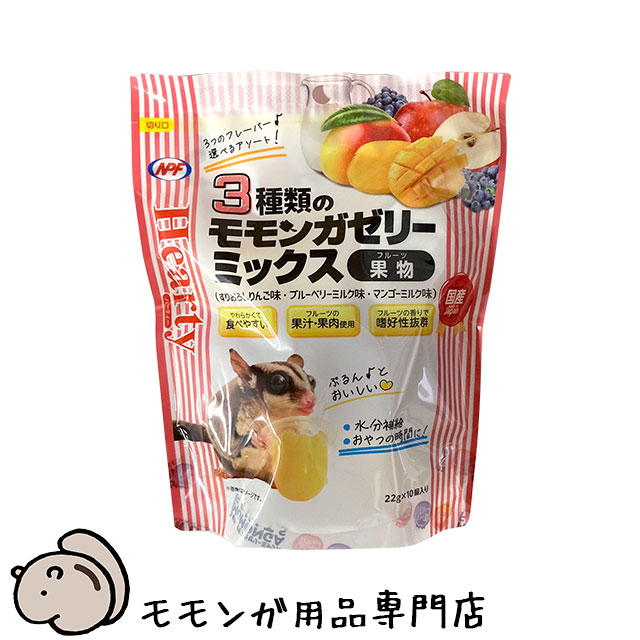 楽天市場】NPF ハーティー 3種類のモモンガゼリーミックス 22g×10個