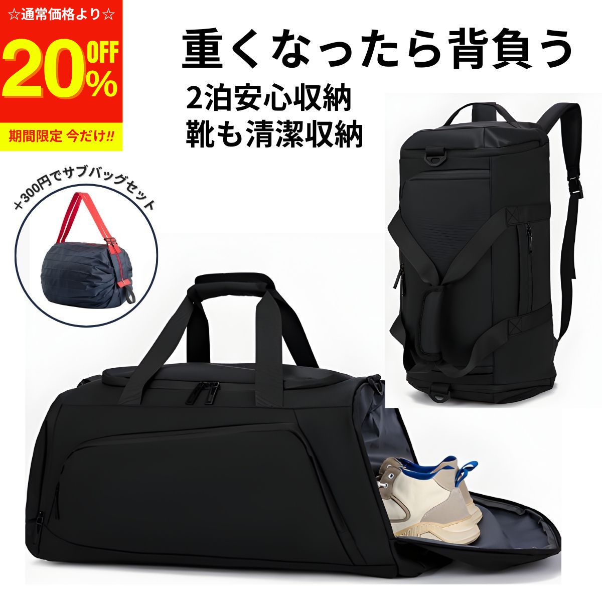 楽天市場】＼ランキング1位獲得／ ボストンバッグ リュックにもなる