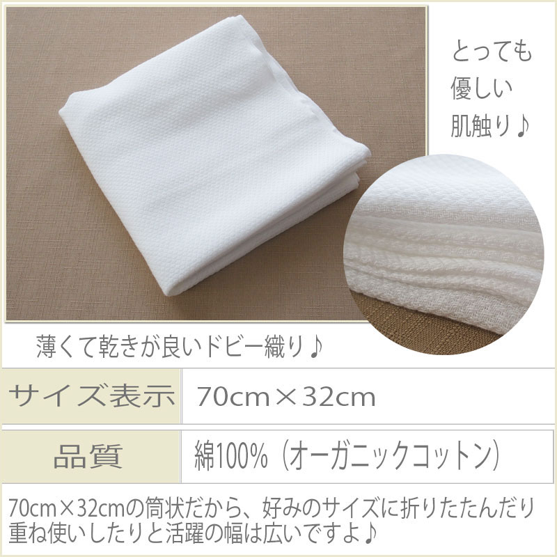 楽天市場】日本製 オーガニックコットン ベビー 赤ちゃん用 ドビー織り