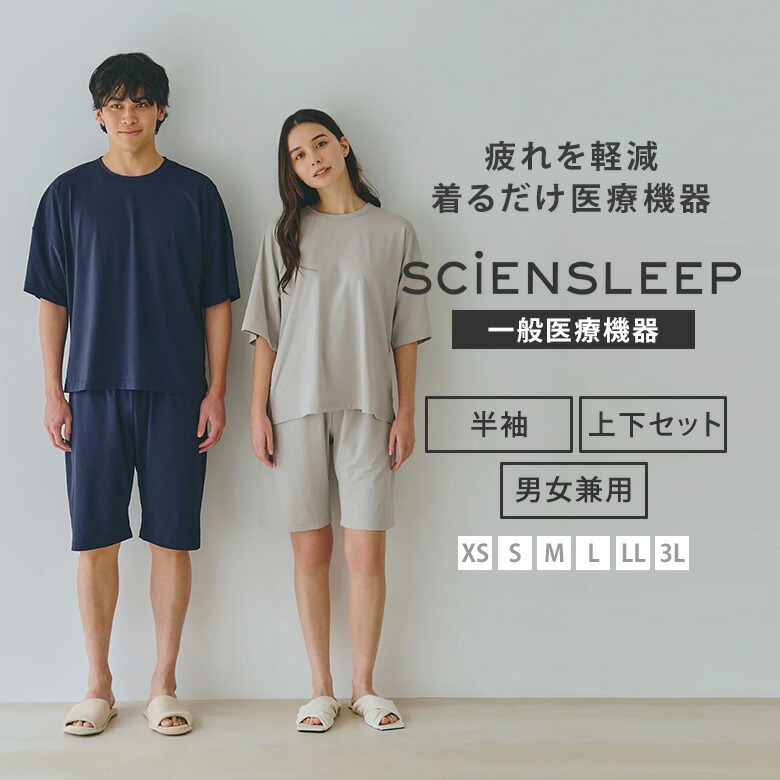 楽天市場】【スーパーSALE限定クーポン】【正規販売店】SCiENSLEEP