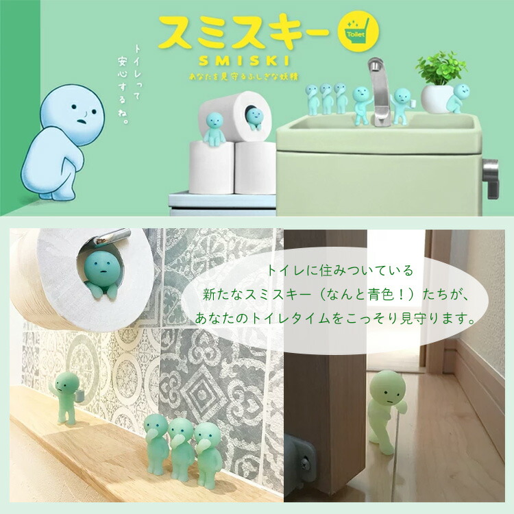 楽天市場】【500円OFFクーポン】【正規販売店】SMISKI Toilet アソート