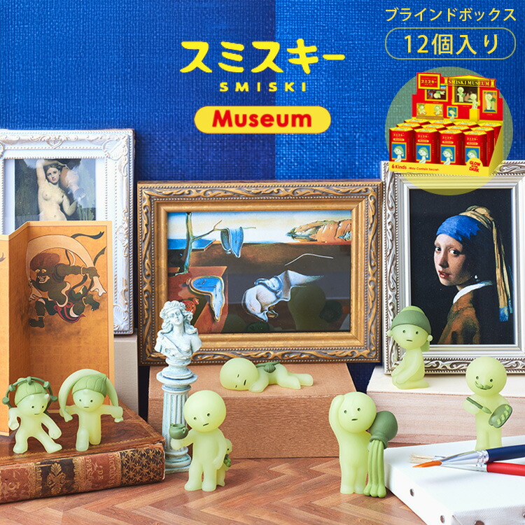 楽天市場】【スーパーSALE限定クーポン】【正規販売店】SMISKI Museum