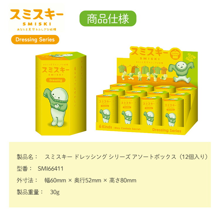 楽天市場】【1300円OFFクーポン】【正規販売店】SMISKI Dressing