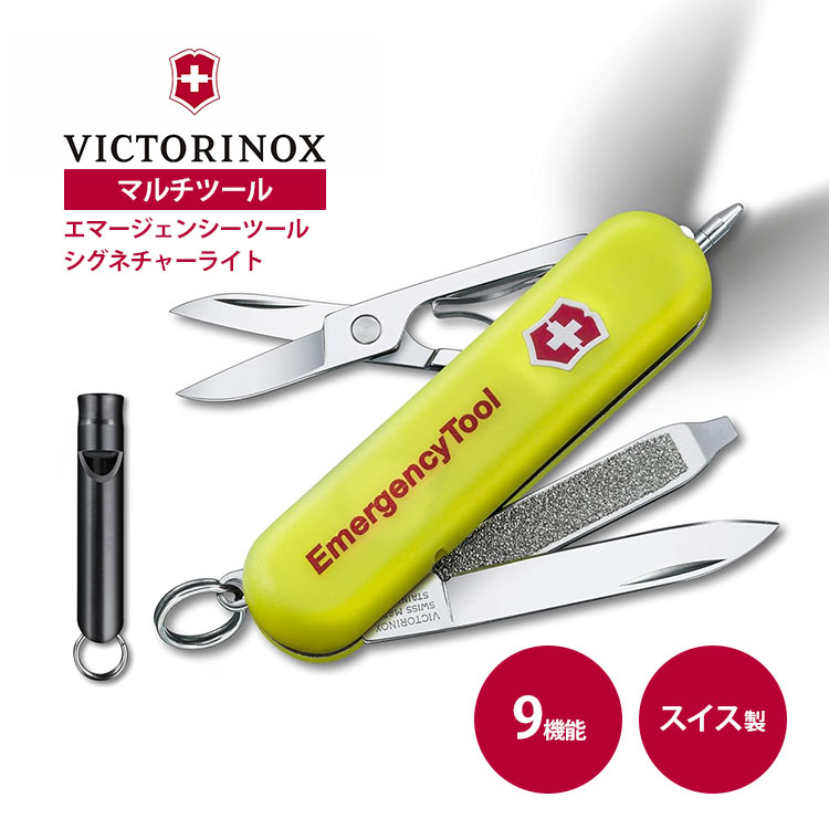 楽天市場】【550円OFFクーポン】VICTORINOX ビクトリノックス