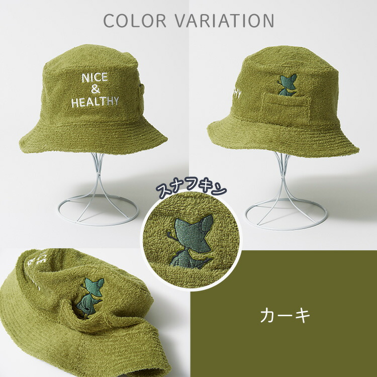 楽天市場】【100円OFFクーポン】H Tokyo SAUNACLUB MOOMIN BUCKET SA