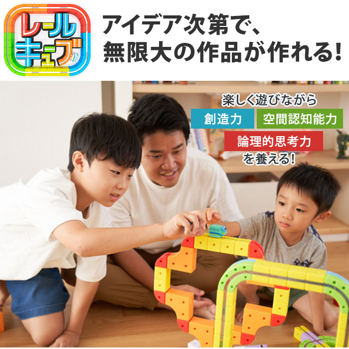 楽天市場】【正規販売店】レールキューブ スターターセット パズル