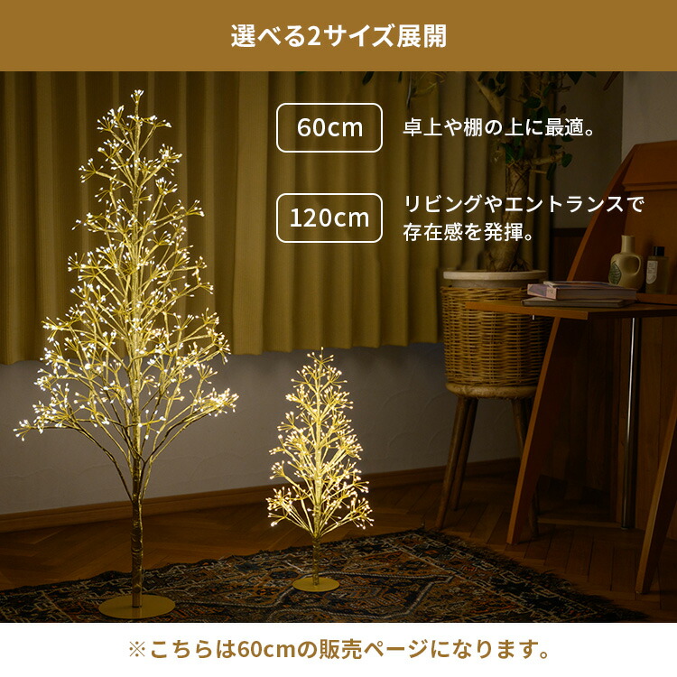 楽天市場】GOLDY TREE 60 LED イルミネーション ツリー 60cm
