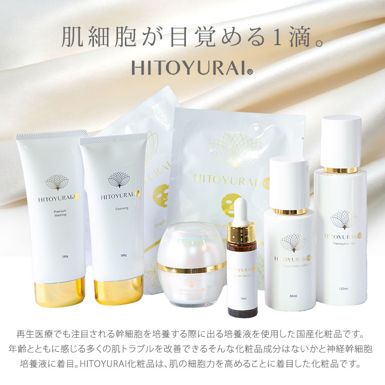 楽天市場】【正規販売店】HITOYURAI＋30 ヒトユライ プレミアム