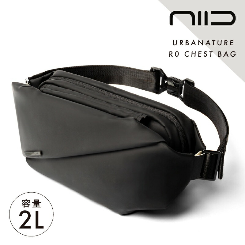 楽天市場】【正規販売店】 NIID URBANATURE Radiant R0 CHEST BAG